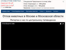 Tablet Screenshot of otlov24.ru